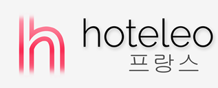 프랑스 호텔 - hoteleo